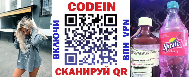 hydra маркетплейс  закладки  Нижняя Салда  Кодеин напиток Lean (лин) 